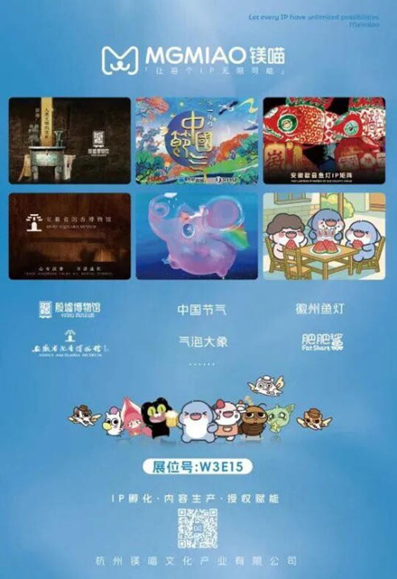 第19届CLE中国授权展文博艺术类IP14.jpg 第19届CLE中国授权展文博艺术类IP14.jpg