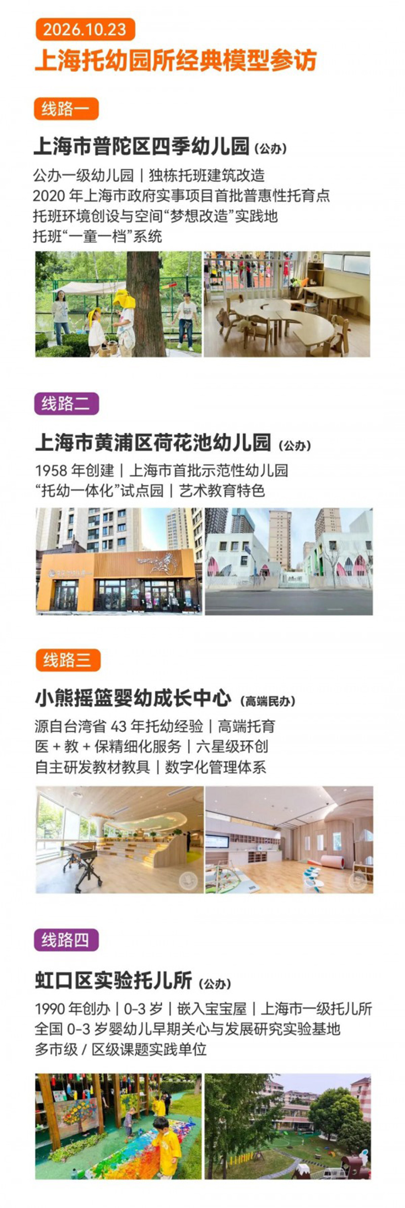 2026���׸�������չ���10���Ϻ���05.jpg