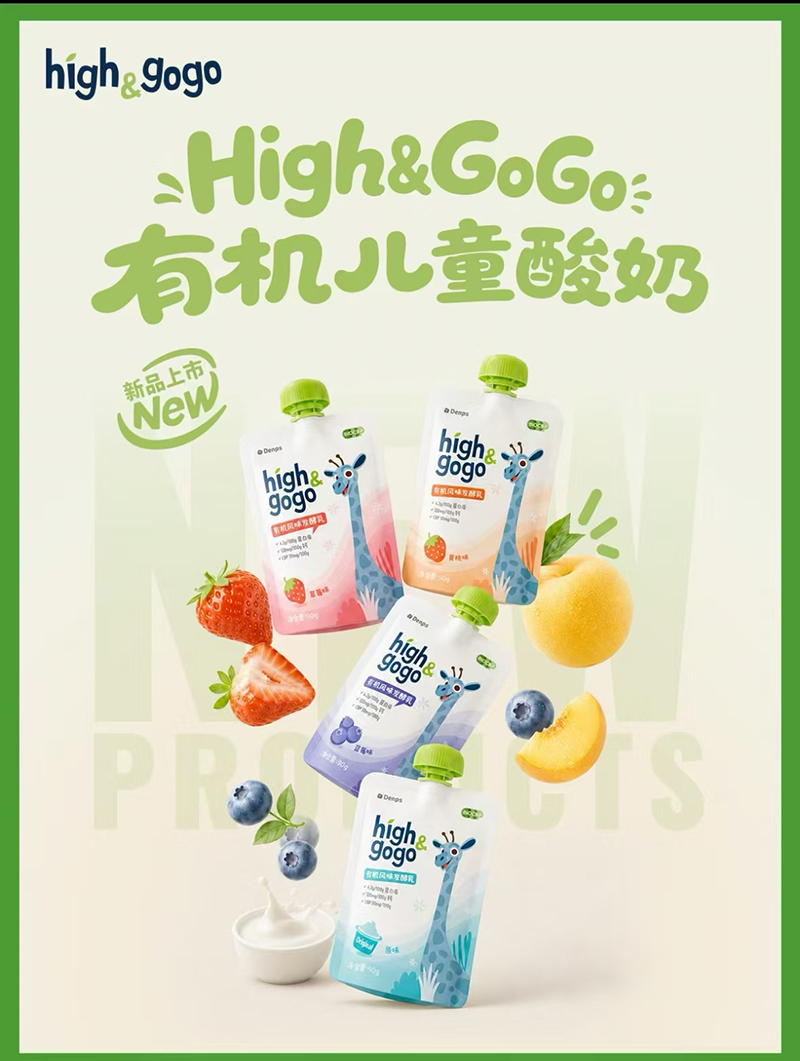 丹普斯长高高酸奶1.jpg 丹普斯长高高酸奶1.jpg