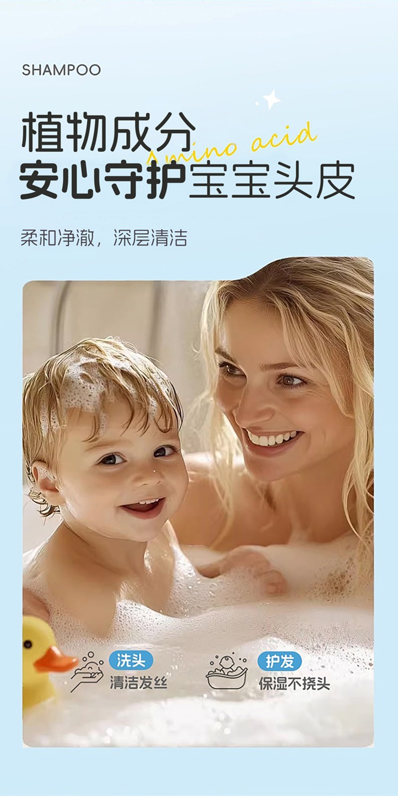 紫婴童草婴儿柔净洗发露详情页_04.jpg
