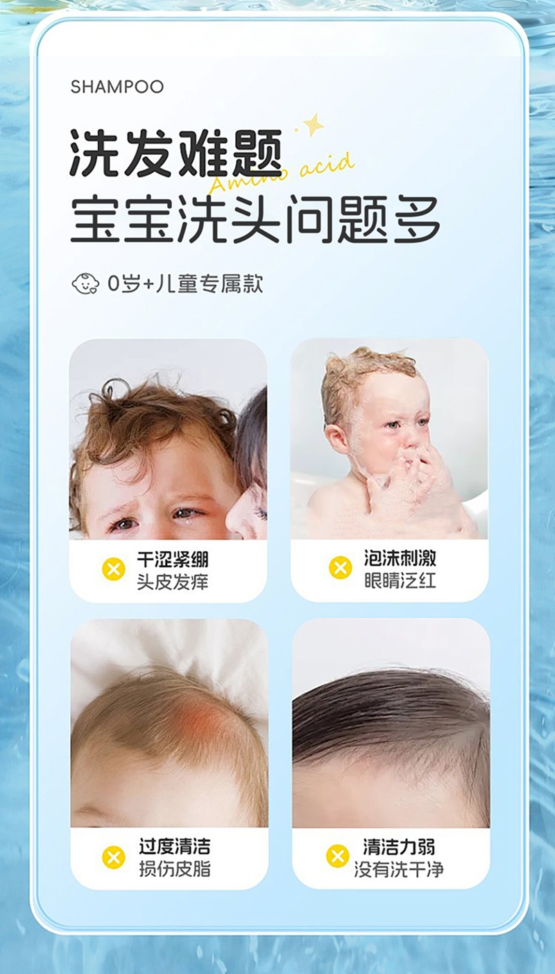 紫婴童草婴儿柔净洗发露详情页_02.jpg