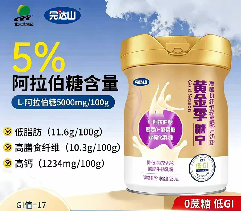 完达山黄金季糖宁高膳食纤维轻盈配方奶粉.jpg 完达山黄金季糖宁高膳食纤维轻盈配方奶粉.jpg