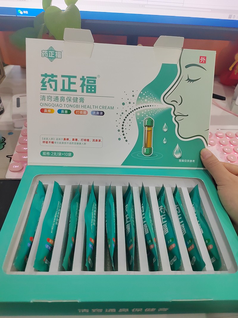  十二药坊药正福清窍通鼻保健膏04