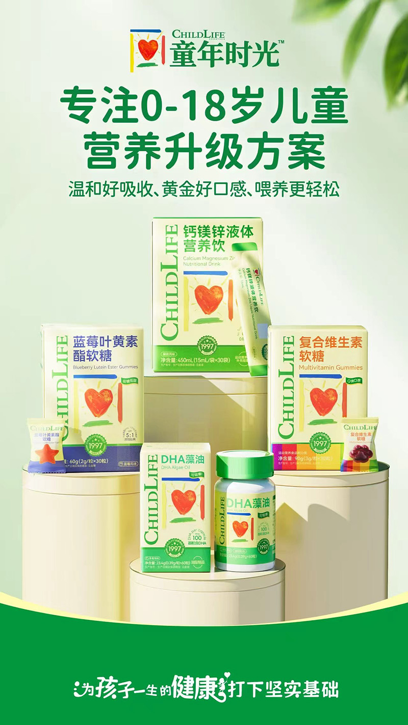 ChildLifeͯ��ʱ��Ӫ��Ʒ.jpg