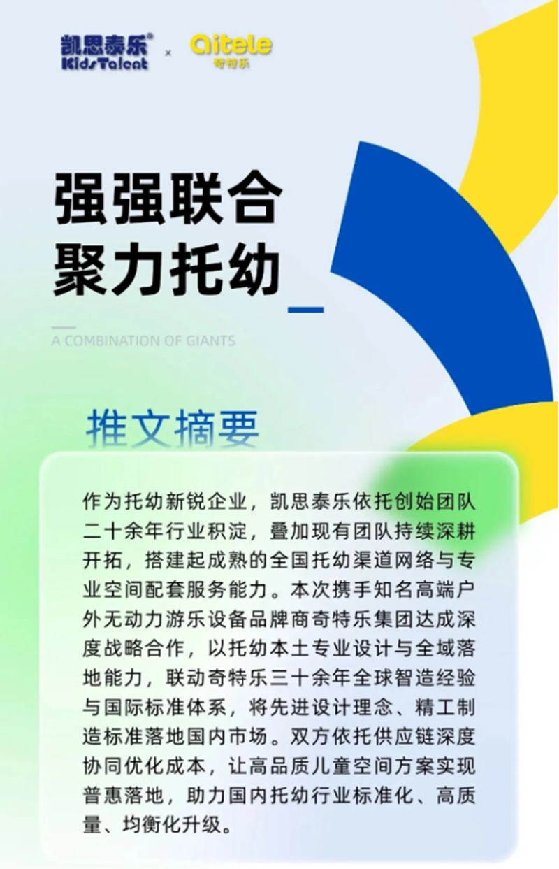 ��˼̩���������ִ�����ս�Ժ�������Ʒ�����ذ�����CPE�׽�չ01.png