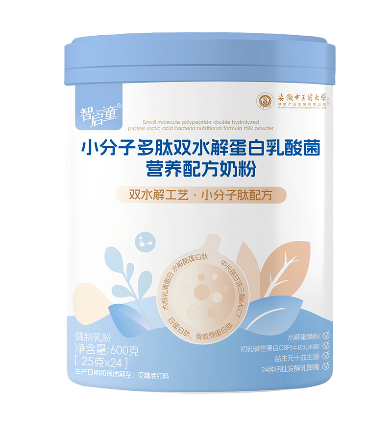 智启童小分子多肽双水解蛋白乳酸菌营养配方奶粉