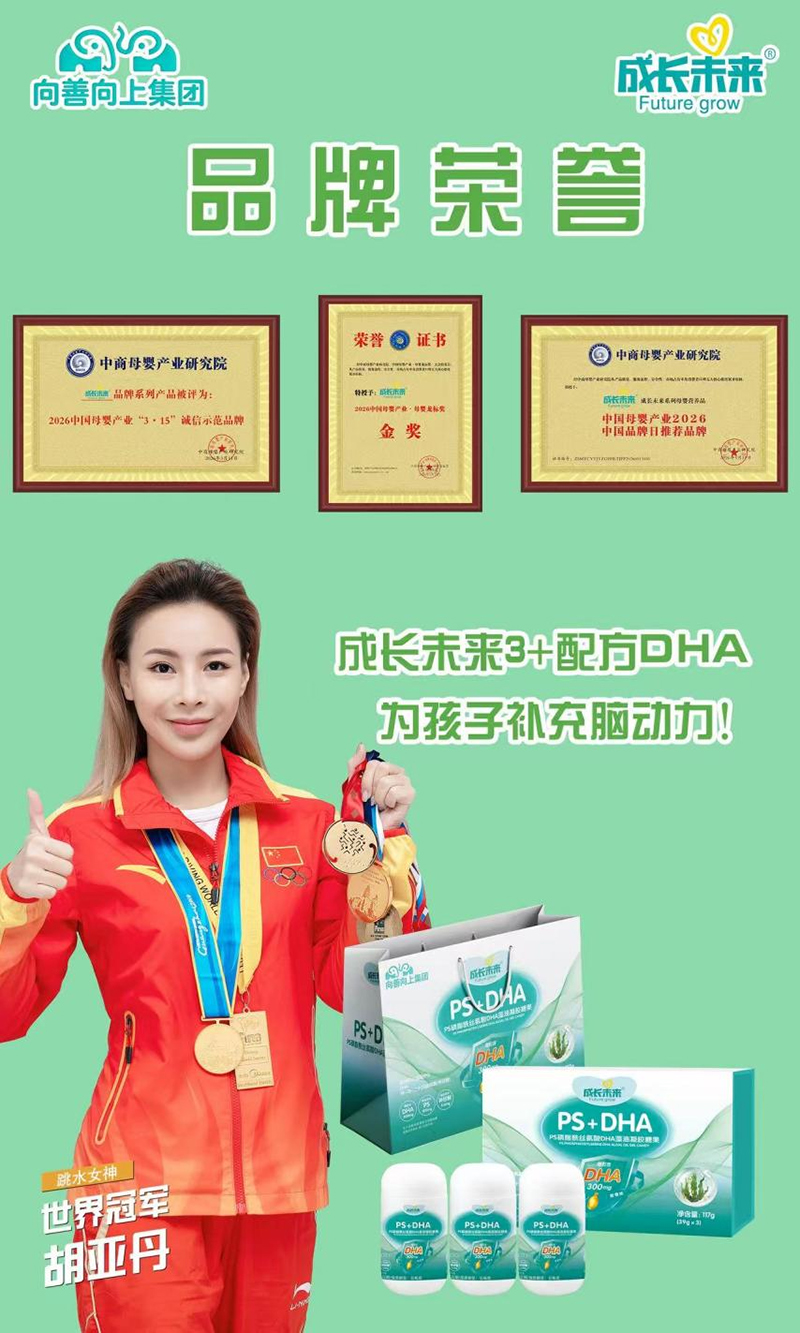 �ɳ�δ��PS+DHA���������ǹ�01.jpg