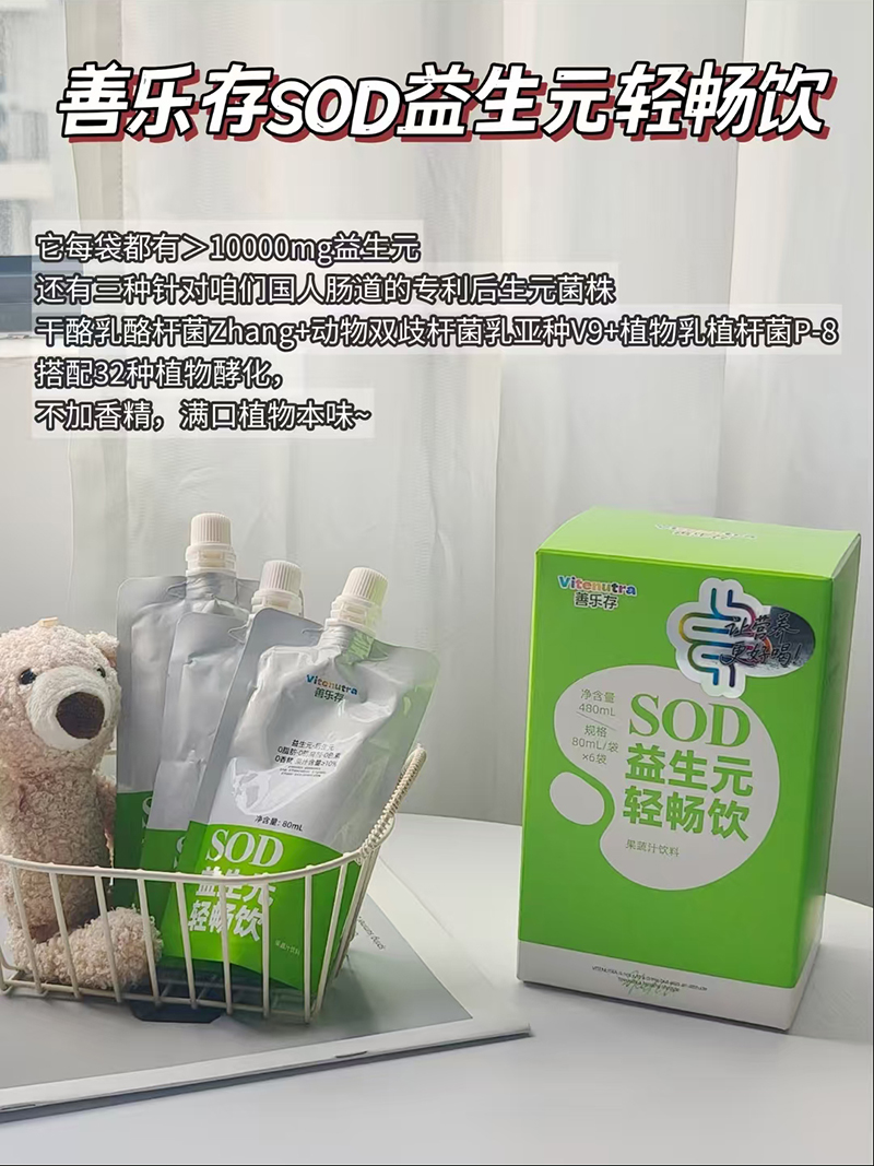 ���ִ�SOD����Ԫ�ᳩ��.jpg