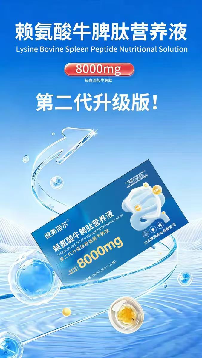 ����ŵ��������ţƢ��Ӫ��Һ.jpg