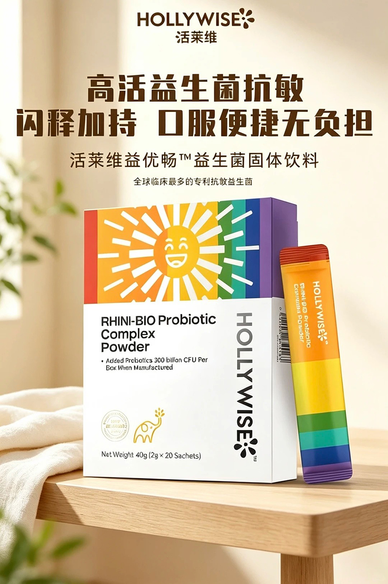 活莱维益优畅益生菌固体饮料.jpg 活莱维益优畅益生菌固体饮料.jpg