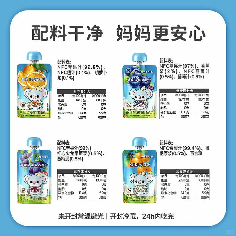 Lovbaby bay宝宝果汁系列.jpg