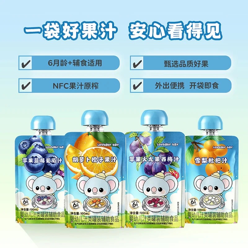 Lovbaby bay宝宝果汁.jpg
