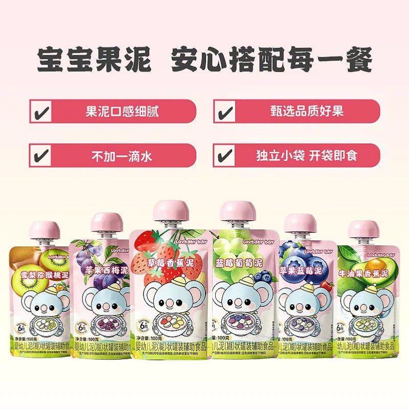 Lovbaby bay宝宝果泥.jpg