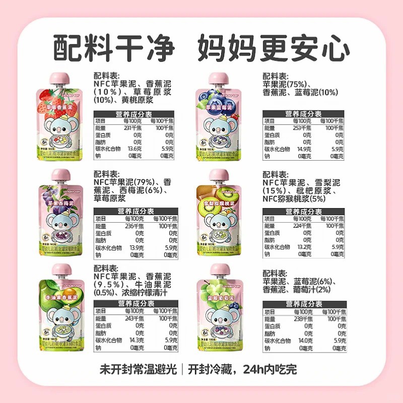 Lovbaby bay宝宝果泥系列.jpg