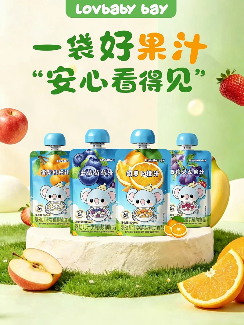Lovbaby bay婴幼儿果汁.jpg