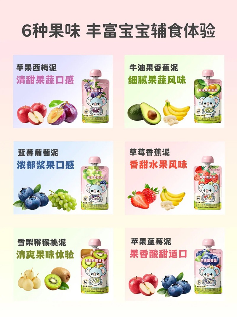 Lovbaby bay婴幼儿果泥系列.jpg