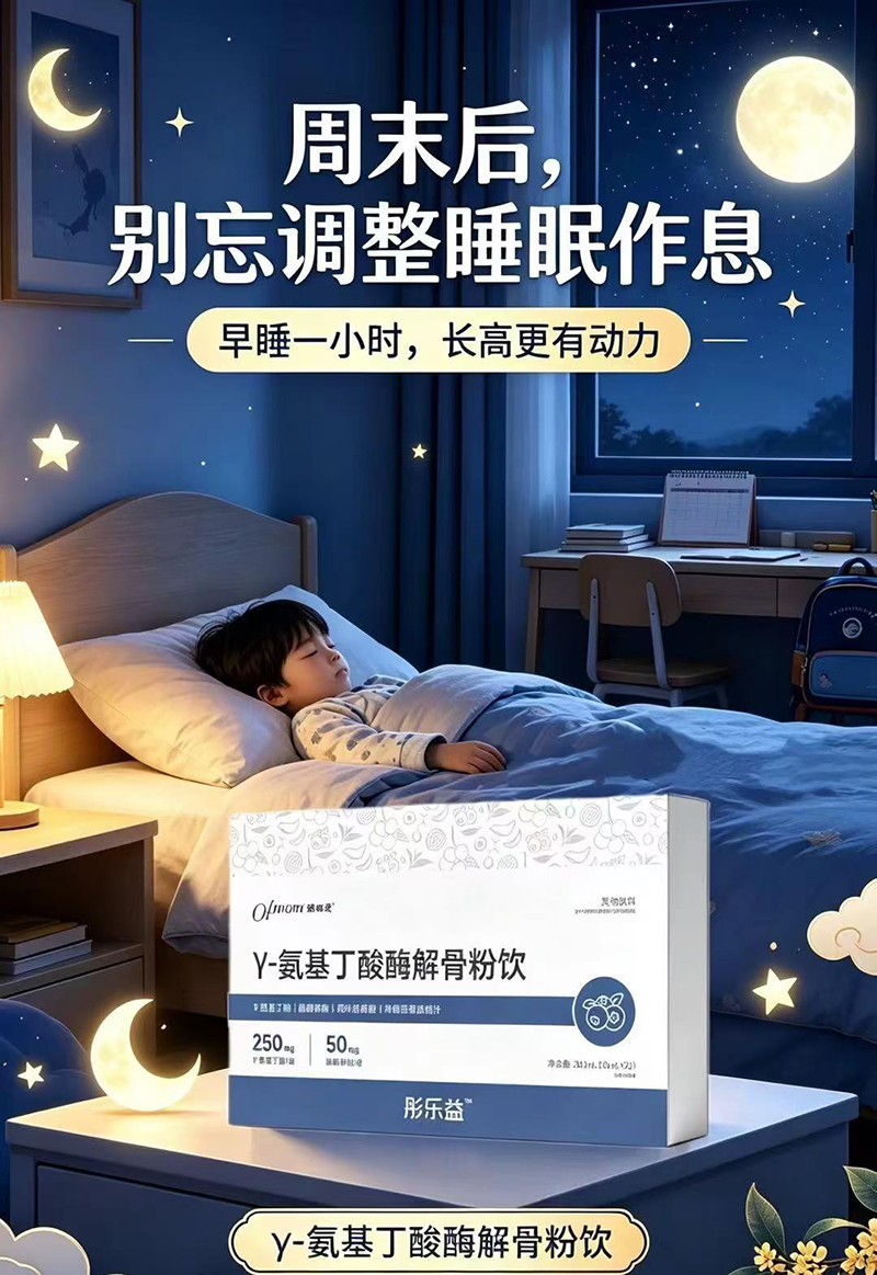 妈咪爱彤乐益γ-氨基丁酸酶解骨粉饮.jpg 妈咪爱彤乐益γ-氨基丁酸酶解骨粉饮.jpg