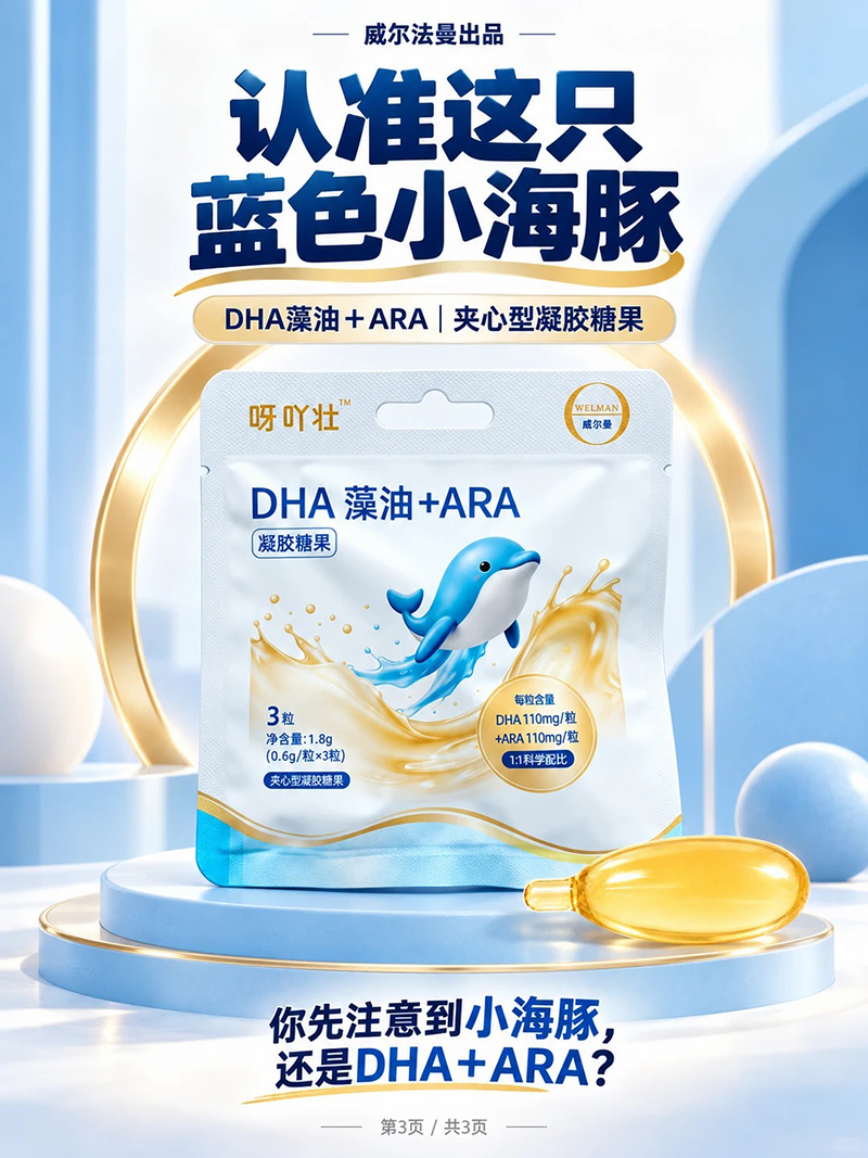 ѽ߹׳DHA����+ARA�����Ǵ���.jpg