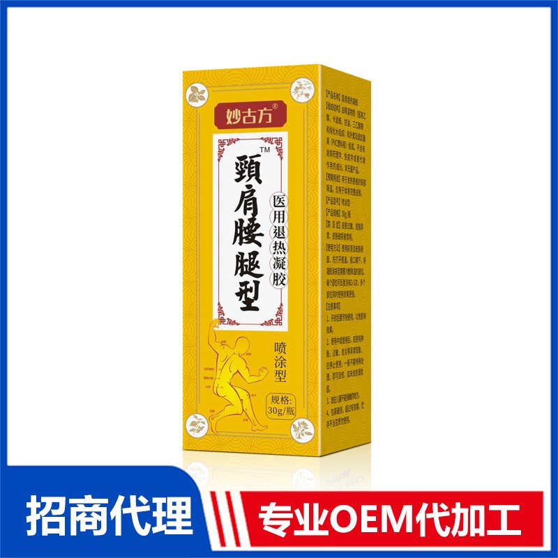 �羱������ҽ����������OEM.jpg