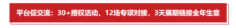 2026�й���Э��չ���Ϻ�ʢ��Ļ50.png