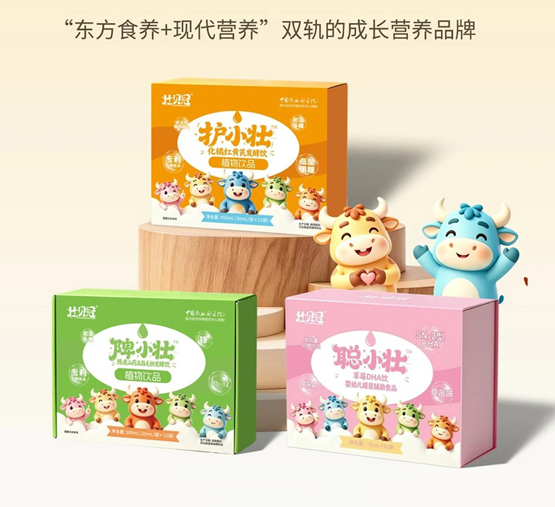 壮贝冠药食同源植物饮品.jpg 壮贝冠药食同源植物饮品.jpg