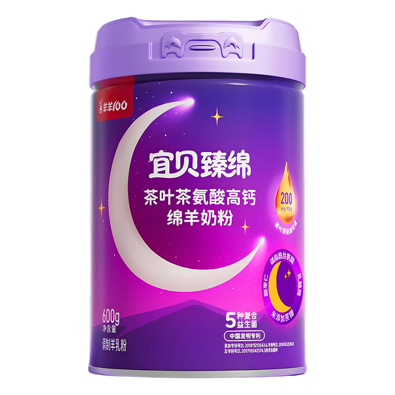 羊羊100宜贝臻绵茶叶茶氨酸高钙绵羊奶粉.jpg 羊羊100宜贝臻绵茶叶茶氨酸高钙绵羊奶粉.jpg