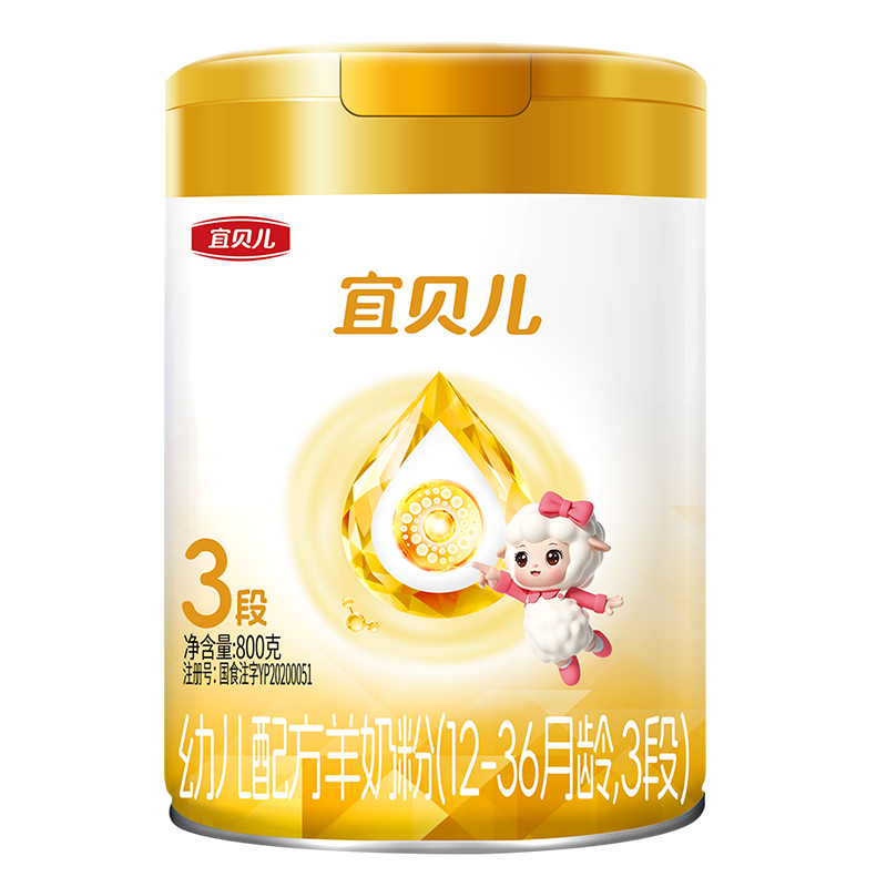 宜贝儿幼儿配方羊奶粉.jpg 宜贝儿幼儿配方羊奶粉.jpg