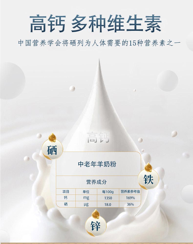 米慕羊中老年绵羊配方羊奶粉-(1)_02.jpg
