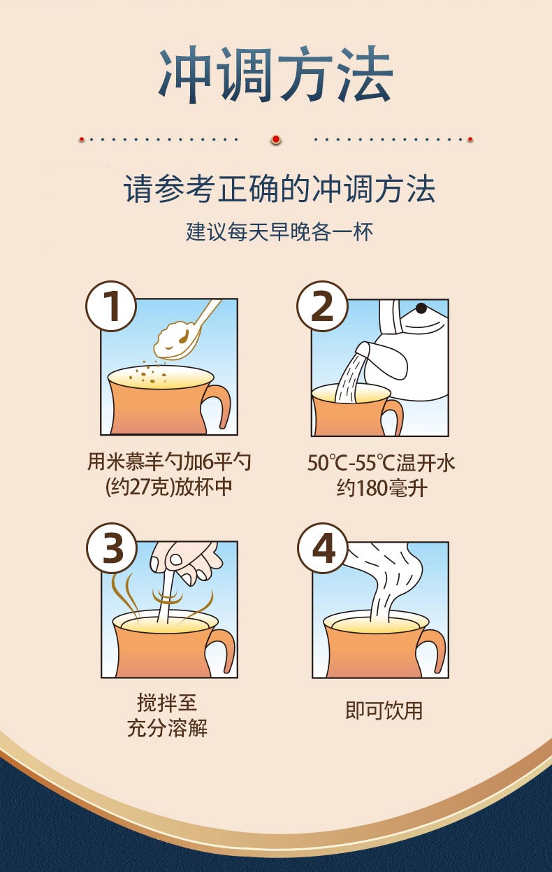 米慕羊中老年绵羊配方羊奶粉-(3)_01.jpg