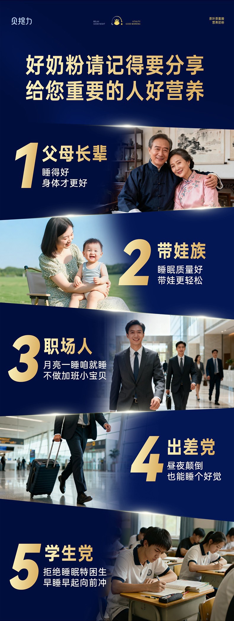 贝提力茶叶茶氨酸营养奶粉 (11).jpg