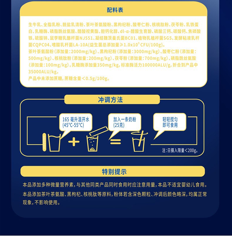 贝提力茶叶茶氨酸营养奶粉 (9).jpg