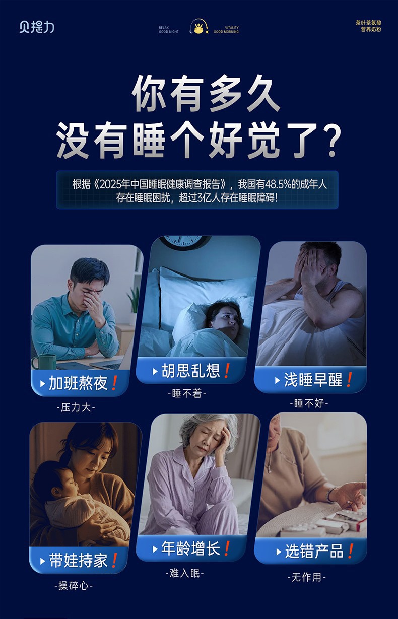 贝提力茶叶茶氨酸营养奶粉 (1).jpg