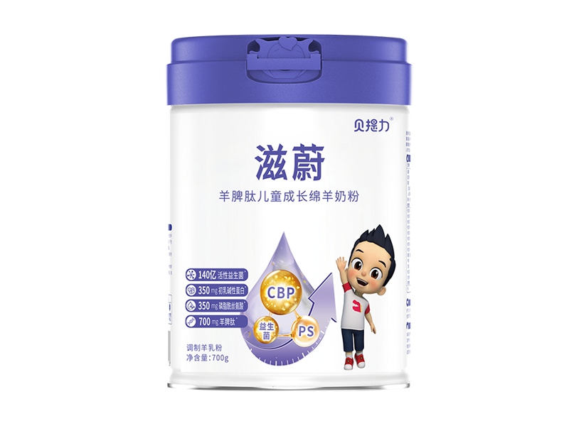 贝提力滋蔚羊脾肽儿童成长绵羊奶粉.jpg