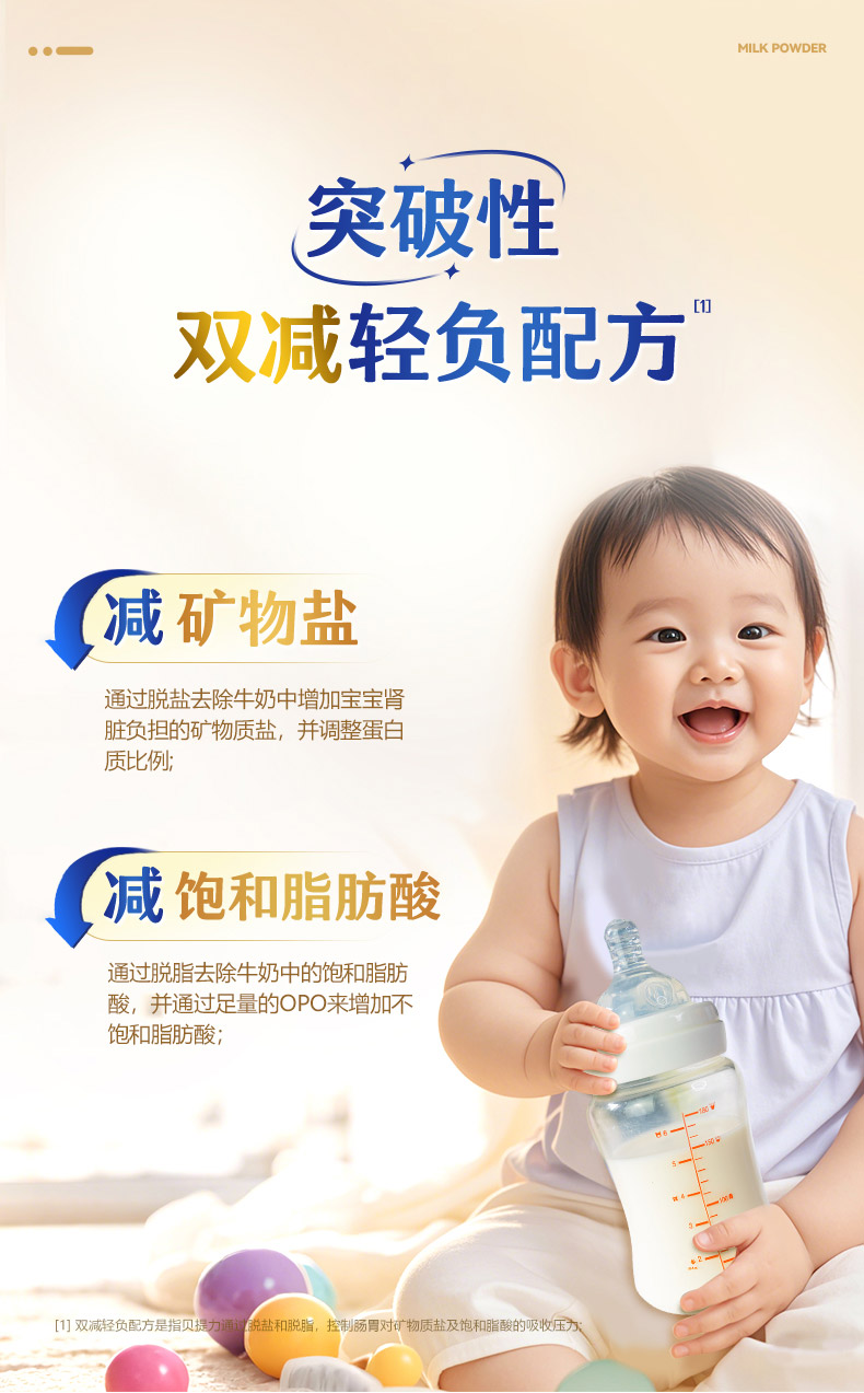 贝提力幼儿配方奶粉 (2).jpg