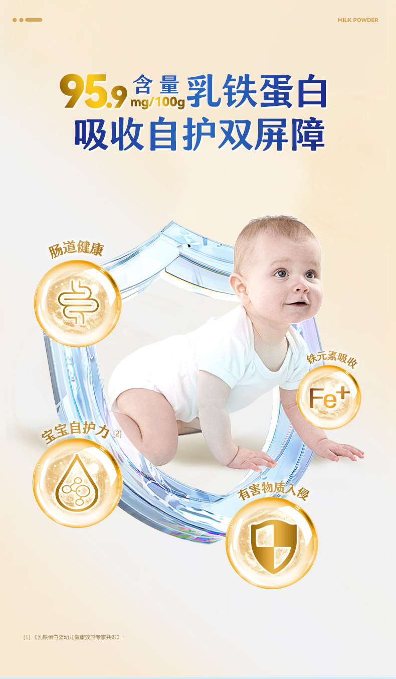 贝提力幼儿配方奶粉 (7).jpg