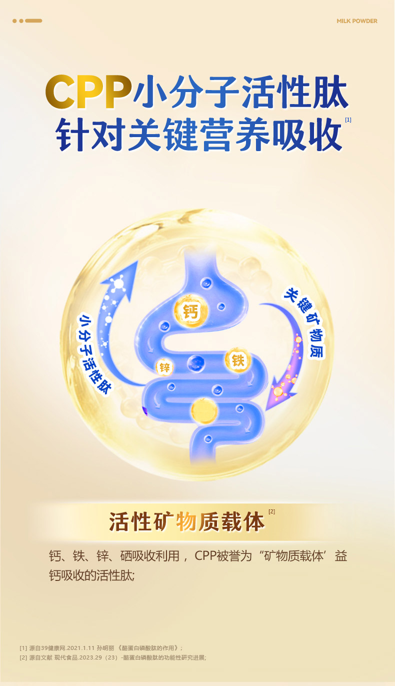 贝提力幼儿配方奶粉 (6).jpg