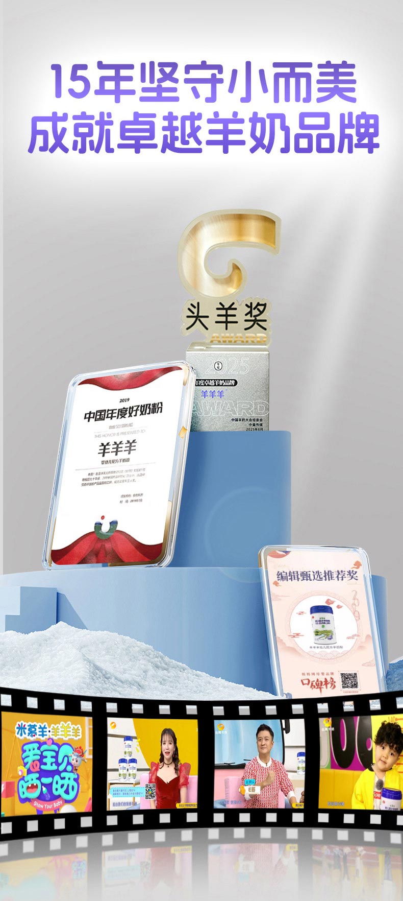 羊羊羊幼儿配方羊奶粉700g-(5)_01.jpg