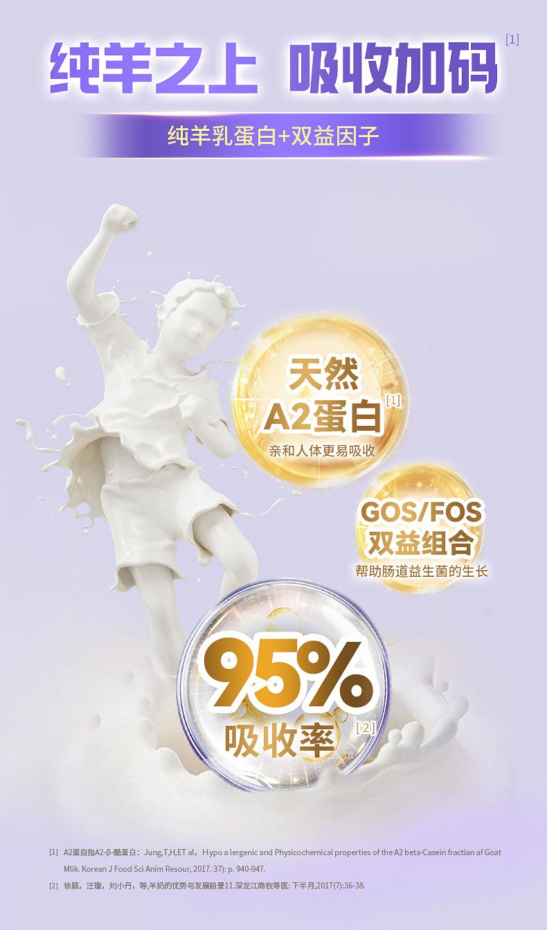 羊羊羊幼儿配方羊奶粉800g-(4)_01.jpg