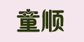 ͯ˳logo