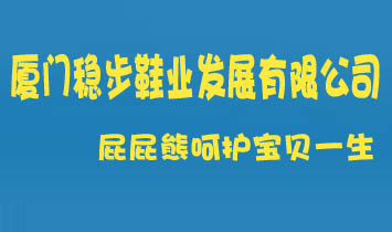 �����Ȳ�Ьҵ��չ���޹�˾