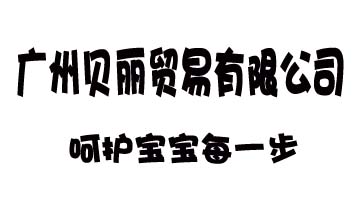 ���ݱ���ó�����޹�˾