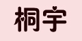 ͩ��logo