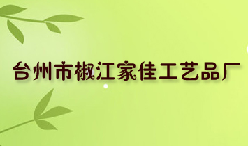 ̨���н����Ҽѹ���Ʒ��