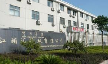 �㽭�ʻ�Ƽ����޹�˾