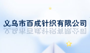 �����аٳ���֯���޹�˾