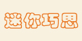 ������˼logo