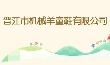 �����л�е��ͯЬ���޹�˾