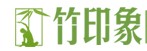 竹印象logo