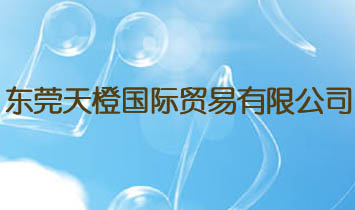 ��ݸ��ȹ���ó�����޹�˾