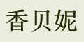 㱴Ʒlogo